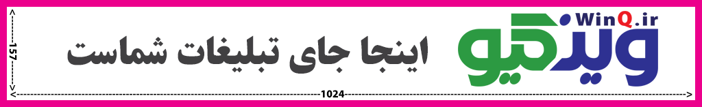 تبلیغات ویژه