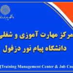 آموزش تعمیرات موبایل با مدرک فنی حرفه ای