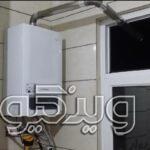 تعمیرات تخصصی و فروش /پکیج /آبگرمکن /پمپ آب /کولر گازی/ گرمایش از کف/ تصفیه آب **