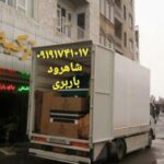 اسباب کشی شاهرود