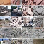 قیمت سنگ لاشه دماوند