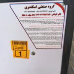 دستگاه جوجه کشی ۲۰۰۰تایی اسکندری