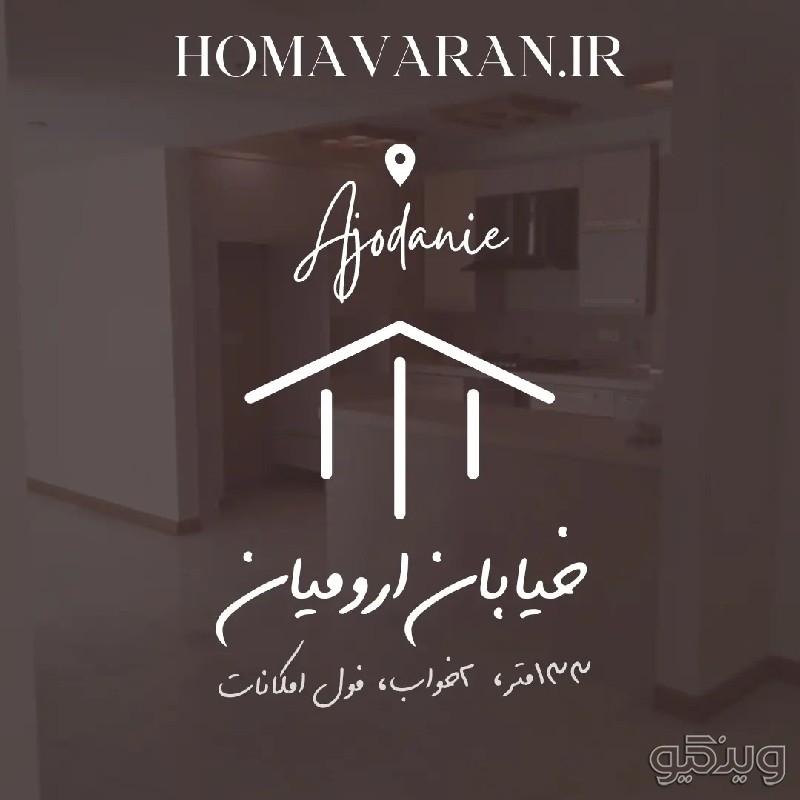 ۱۳۳متر، ۲خواب، فول امکانات