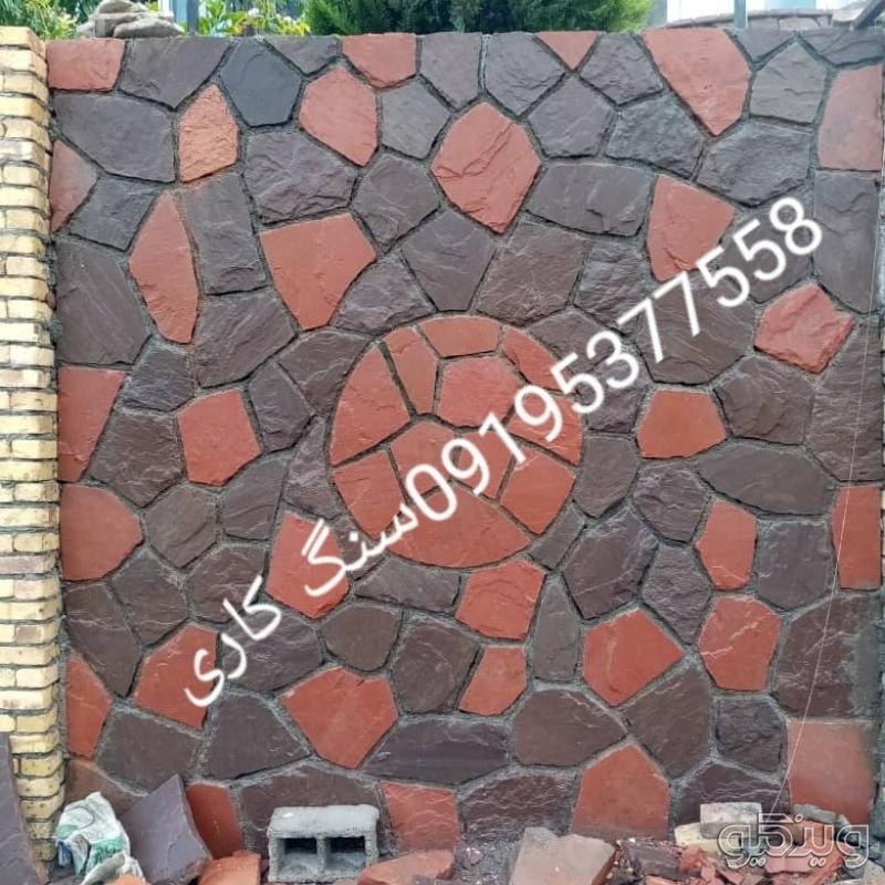 اجرای سنگ لا شه فروش سنگ لاشه