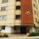 آپارتمان ،150متری ،سه خوابه،فولادشهر،فرهنگیان