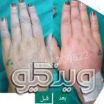 کلینیک زیبایی