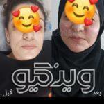 کلینیک زیبایی