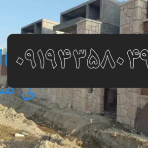 فروش سنگ لاشه