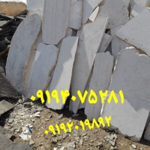 فروش سنگ مالون قیمت فروش سنگ لاشه