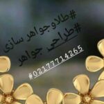 آموزش طلاسازی رایگان