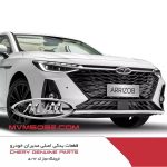 چراغ خطر فونیکس آریزو ARRIZO 6 PRO