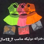 تولیدی و پخش مایو و لوازم شنا عمده