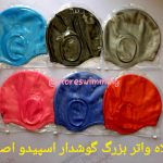 تولیدی و پخش مایو و لوازم شنا عمده