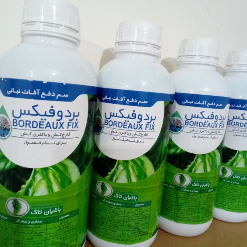 سم قارچ کش بردوفیکس